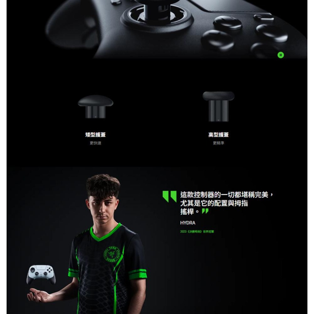 RAZER 雷蛇 Raiju V3 Pro 無線控制器 PS5 & PC 無線搖桿 遊戲搖桿 遊戲手把 光華商場-細節圖5