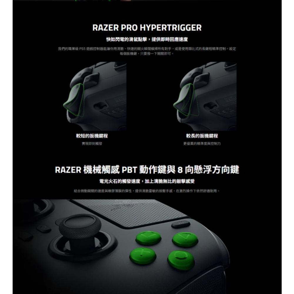 RAZER 雷蛇 Raiju V3 Pro 無線控制器 PS5 & PC 無線搖桿 遊戲搖桿 遊戲手把 光華商場-細節圖6