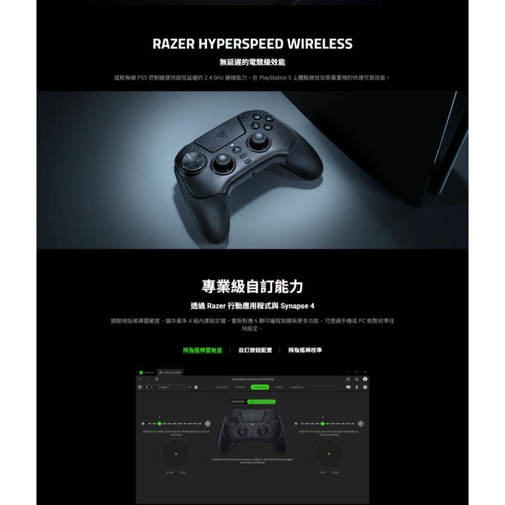 RAZER 雷蛇 Raiju V3 Pro 無線控制器 PS5 & PC 無線搖桿 遊戲搖桿 遊戲手把 光華商場-細節圖7