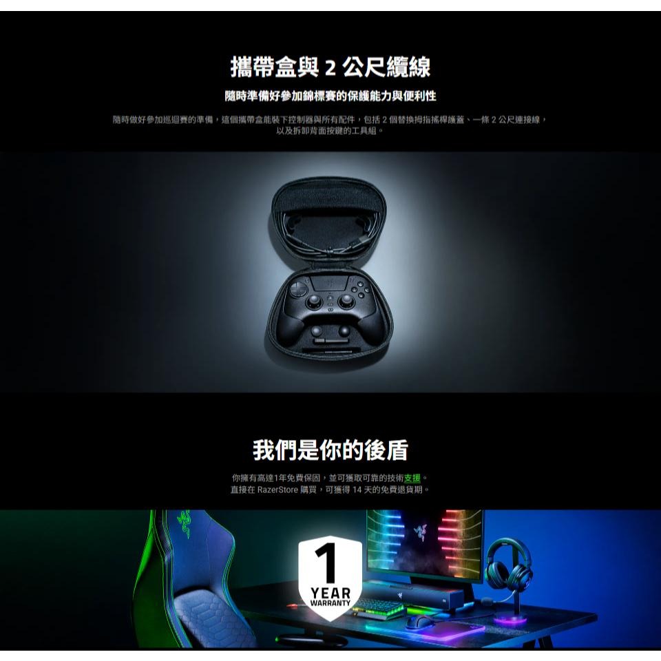 RAZER 雷蛇 Raiju V3 Pro 無線控制器 PS5 & PC 無線搖桿 遊戲搖桿 遊戲手把 光華商場-細節圖8