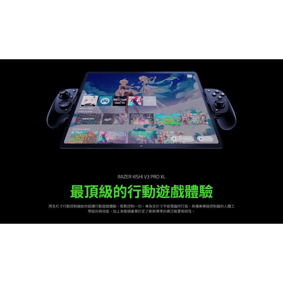 RAZER 雷蛇 Kishi V3 Pro XL－USB-C 手游控制器 安卓／iPhone／iPad Mini 光華-細節圖3