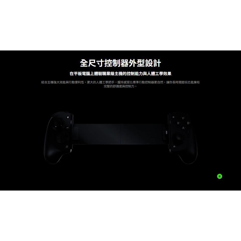 RAZER 雷蛇 Kishi V3 Pro XL－USB-C 手游控制器 安卓／iPhone／iPad Mini 光華-細節圖4