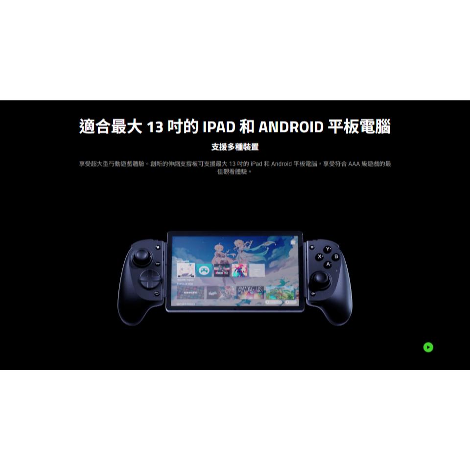 RAZER 雷蛇 Kishi V3 Pro XL－USB-C 手游控制器 安卓／iPhone／iPad Mini 光華-細節圖5