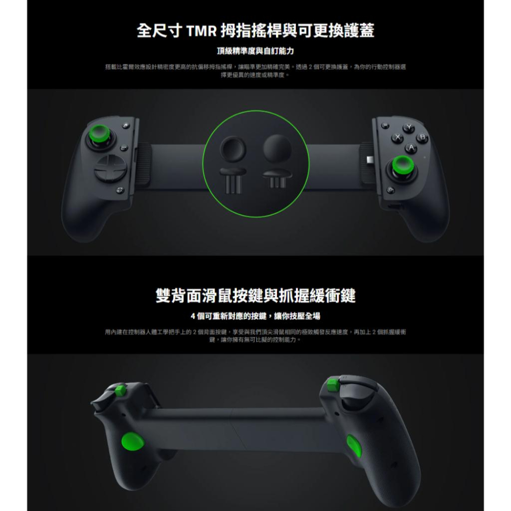 RAZER 雷蛇 Kishi V3 Pro XL－USB-C 手游控制器 安卓／iPhone／iPad Mini 光華-細節圖6