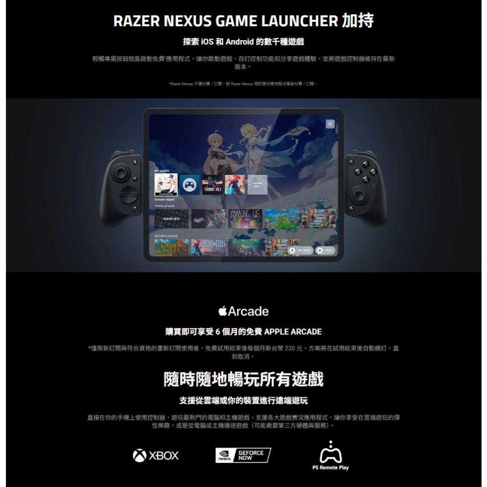 RAZER 雷蛇 Kishi V3 Pro XL－USB-C 手游控制器 安卓／iPhone／iPad Mini 光華-細節圖8