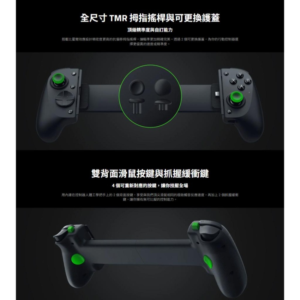 RAZER 雷蛇 Kishi V3 Pro／XL－USB-C 手游控制器 安卓／iPhone／iPad Mini 光華-細節圖6