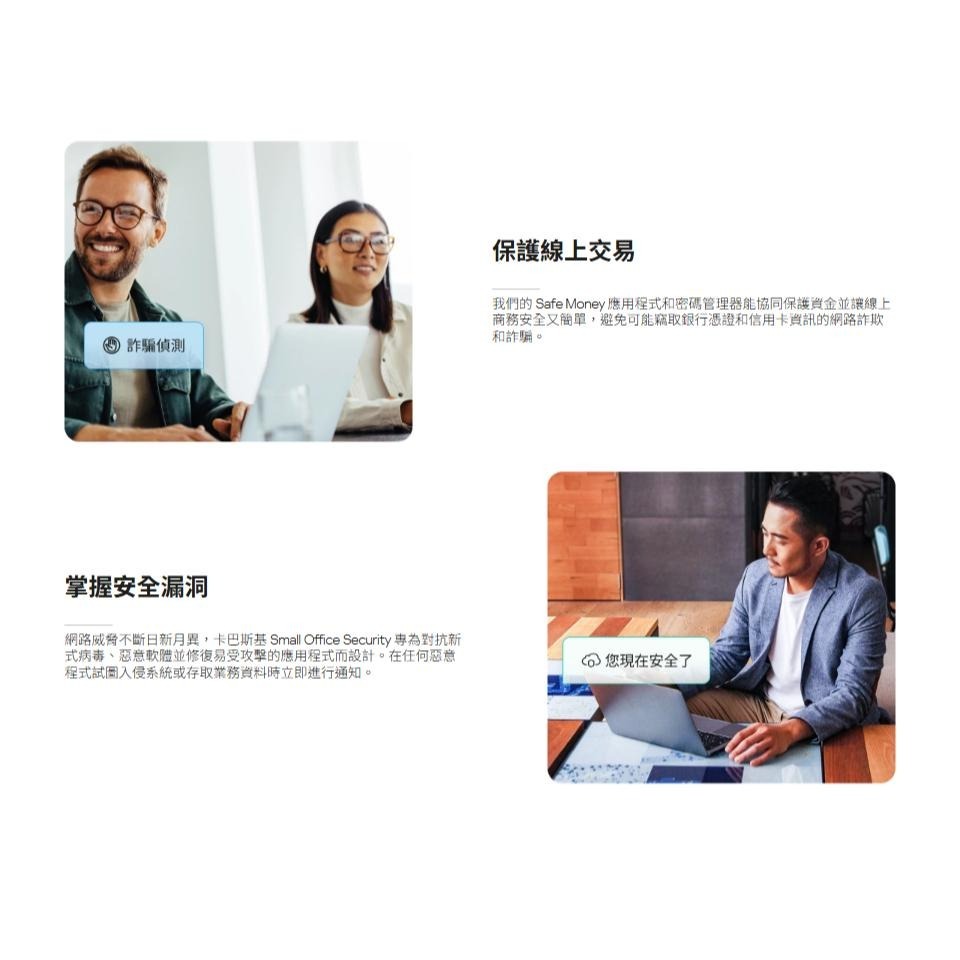 Kaspersky 卡巴斯基 小型企業安全解決方案 數位下載版 5台-10台／1年-2年 密碼管理／VPN／伺服器-細節圖6