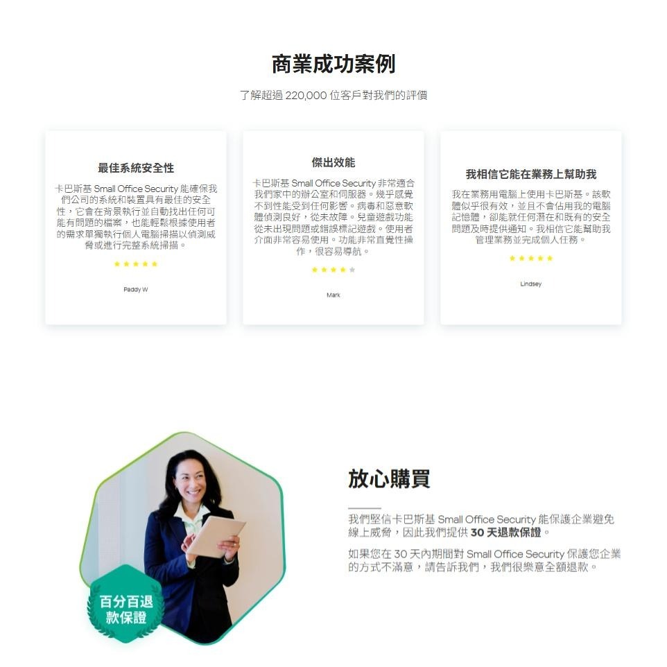 Kaspersky 卡巴斯基 小型企業安全解決方案 數位下載版 5台-10台／1年-2年 密碼管理／VPN／伺服器-細節圖8