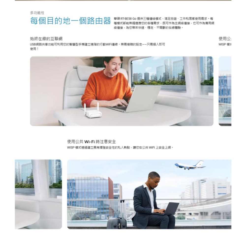 ASUS 華碩 RT-BE58 Go－BE3600 雙頻 WiFi 7 攜帶型路由器 迷你路由器 路由器 分享器 光華-細節圖4