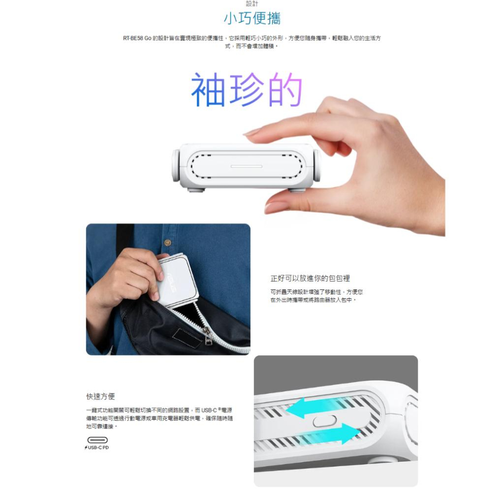 ASUS 華碩 RT-BE58 Go－BE3600 雙頻 WiFi 7 攜帶型路由器 迷你路由器 路由器 分享器 光華-細節圖6
