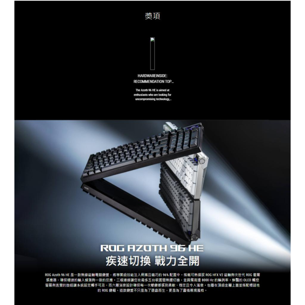 ASUS 華碩 ROG Azoth 96 HE 磁軸電競鍵盤 電競鍵盤 遊戲鍵盤 機械鍵盤 磁軸鍵盤 光華 公司貨-細節圖3