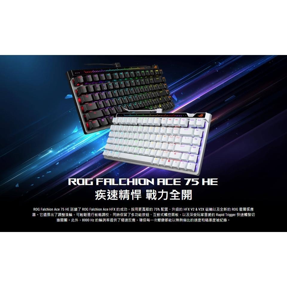 ASUS 華碩 ROG Falchion Ace 75 HE 磁軸電競鍵盤 電競鍵盤 遊戲鍵盤 機械鍵盤 光華 公司貨-細節圖3