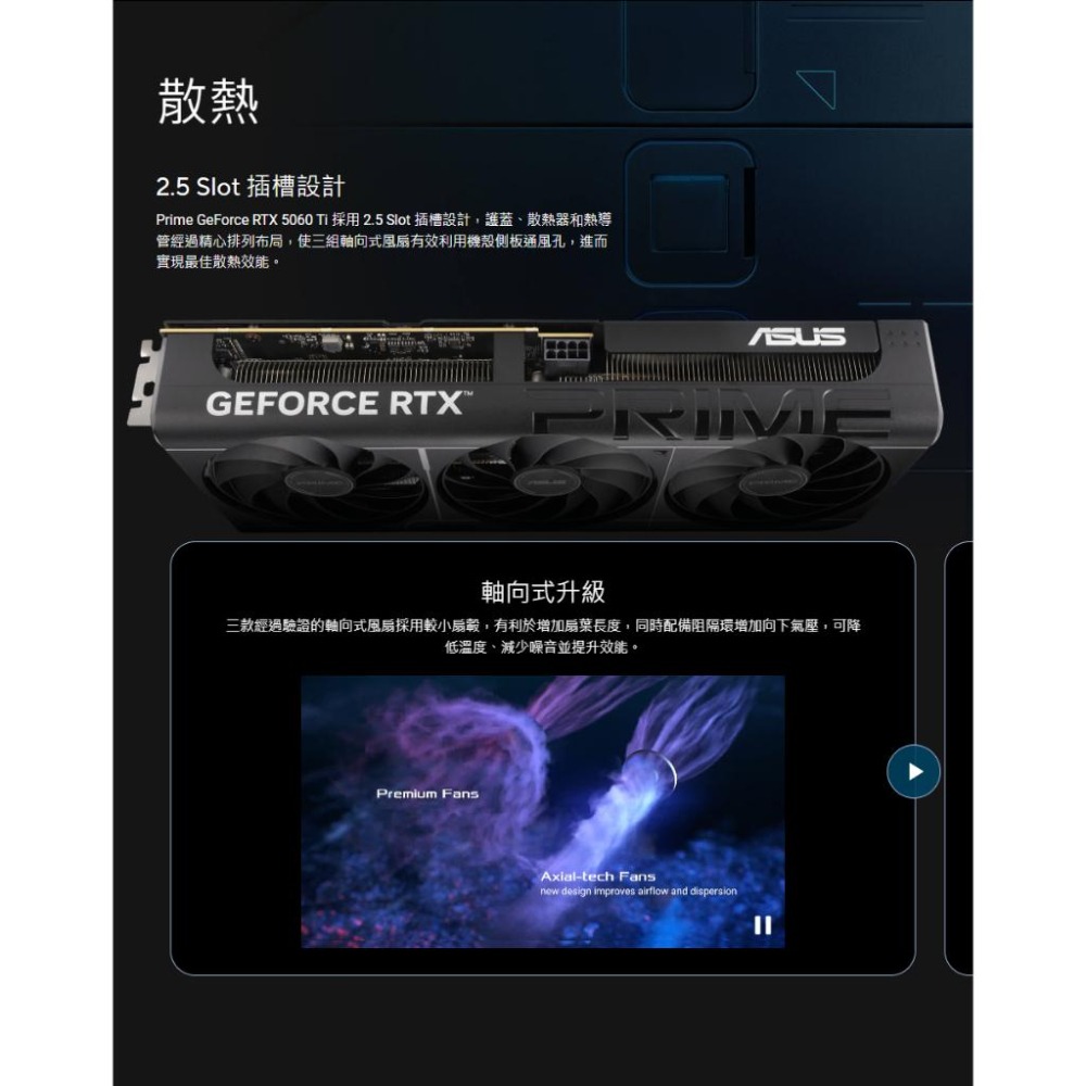 ASUS 華碩 PRIME GeForce RTX 5060 Ti 8GB GDDR7 OC 顯示卡 5060Ti-細節圖6