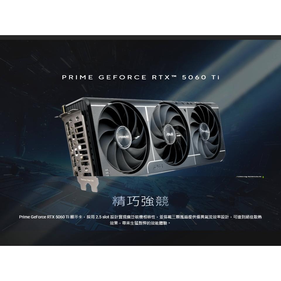 ASUS 華碩 PRIME GeForce RTX 5060 Ti 16GB GDDR7 OC 顯示卡 5060Ti-細節圖3