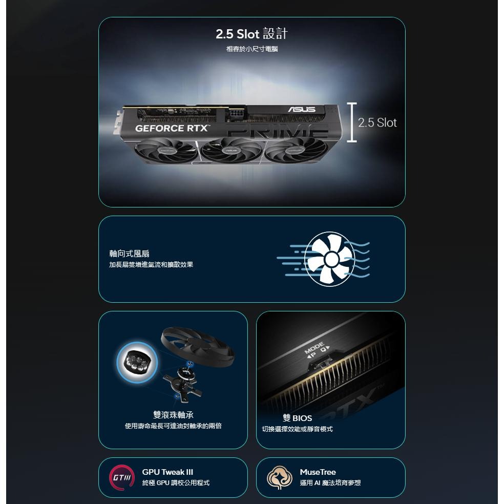 ASUS 華碩 PRIME GeForce RTX 5060 Ti 16GB GDDR7 OC 顯示卡 5060Ti-細節圖4