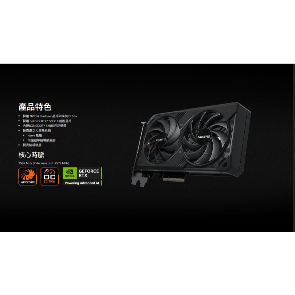 GIGABYTE 技嘉 GeForce RTX5060 Ti WINDFORCE OC 8G 顯示卡 RTX5060Ti-細節圖3