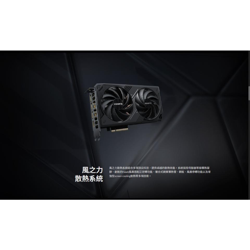 GIGABYTE 技嘉 GeForce RTX5060 Ti WINDFORCE OC 8G 顯示卡 RTX5060Ti-細節圖5