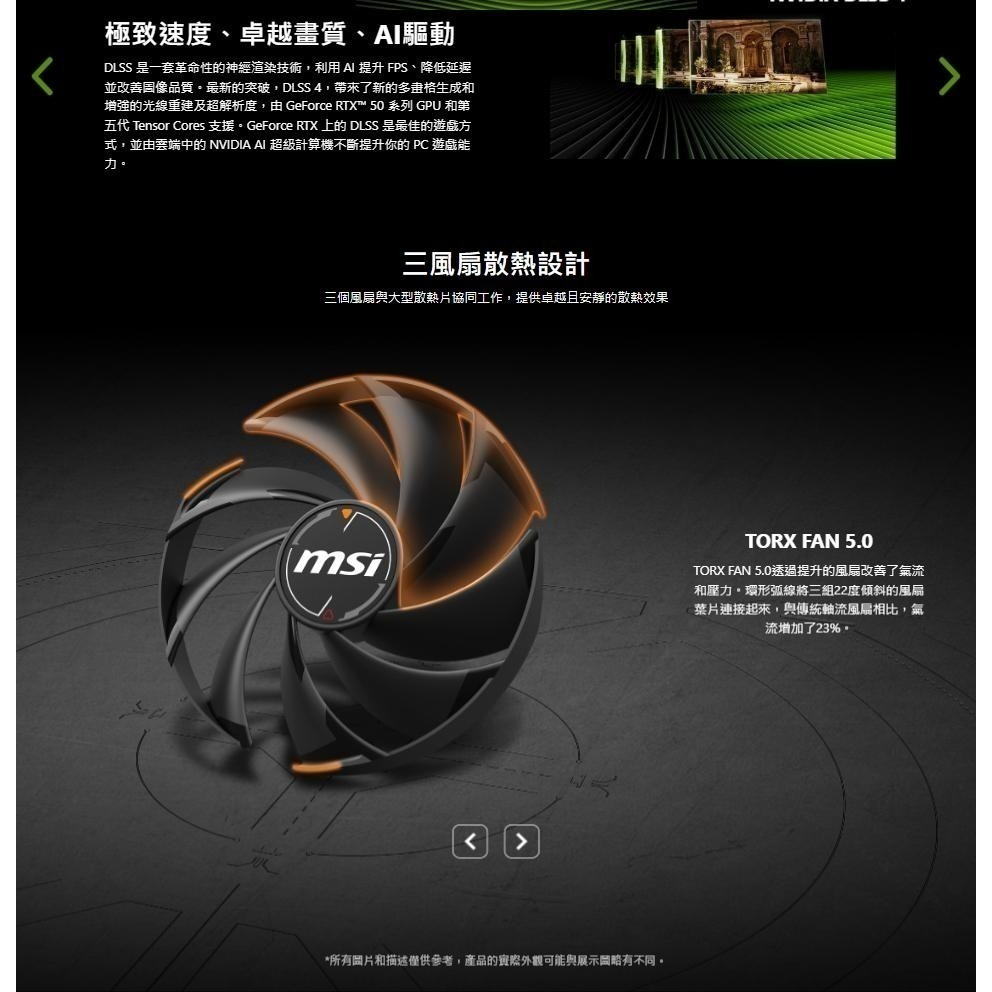 MSI 微星 GeForce RTX 5070 Ti 16G SHADOW 3X OC 顯示卡 RTX5070Ti 光華-細節圖5