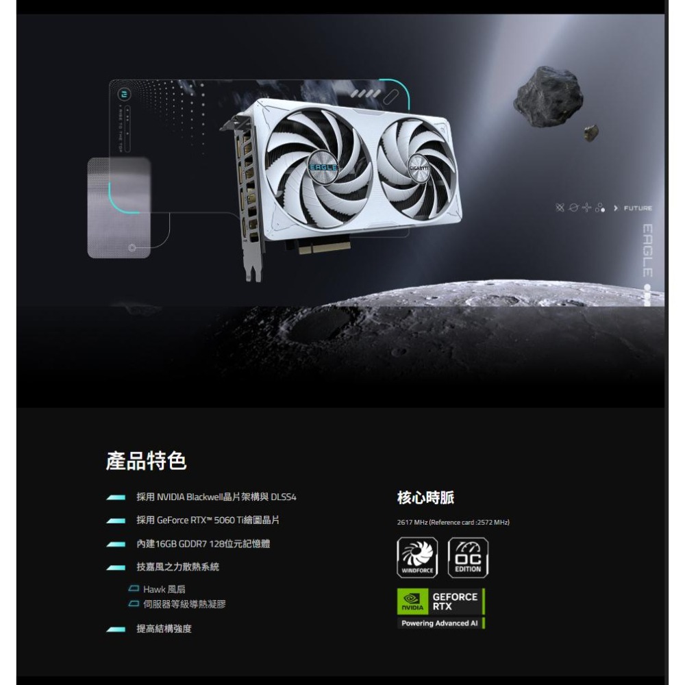 GIGABYTE 技嘉 GeForce RTX 5060Ti EAGLE ICE OC 16G 顯示卡 5060Ti-細節圖3