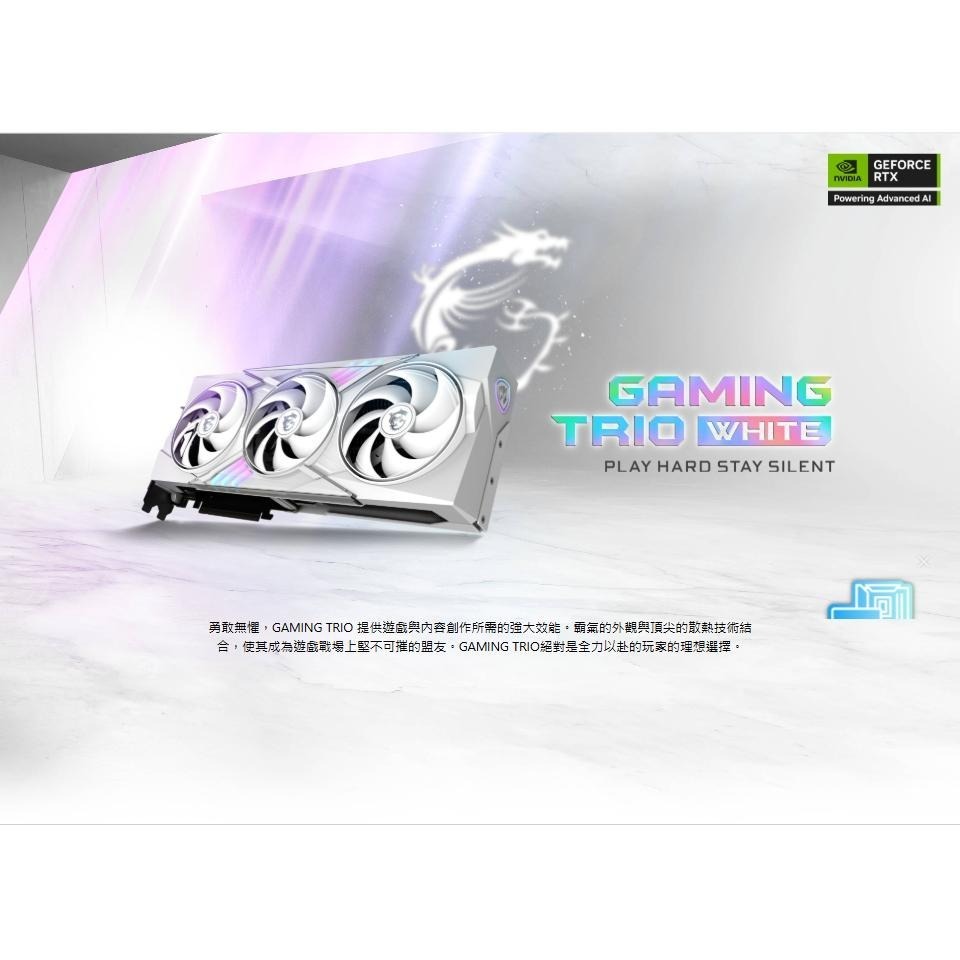 MSI 微星 GeForce RTX 5070 12G GAMING TRIO OC WHITE 顯示卡 RTX5070-細節圖3
