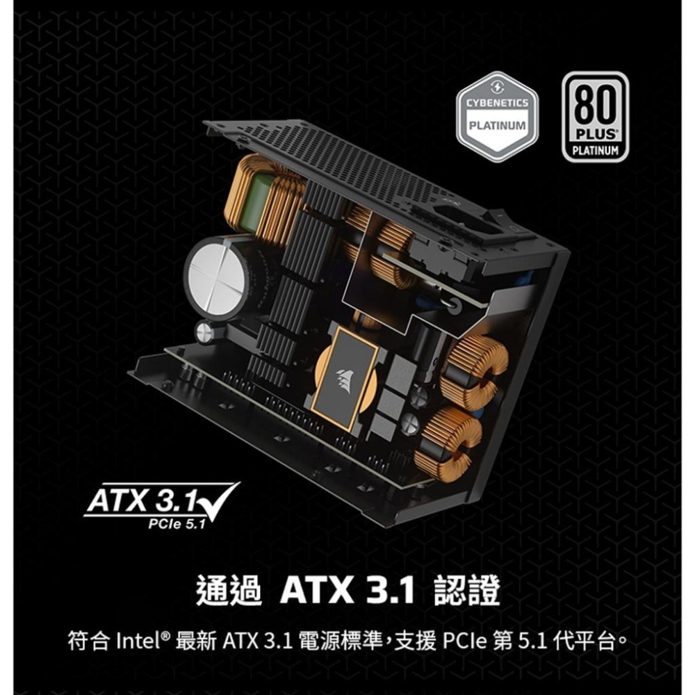 CORSAIR 海盜船 SF1000－1000W 白金牌 ATX 3.1 SFX 電源供應器 五年保 光華-細節圖4