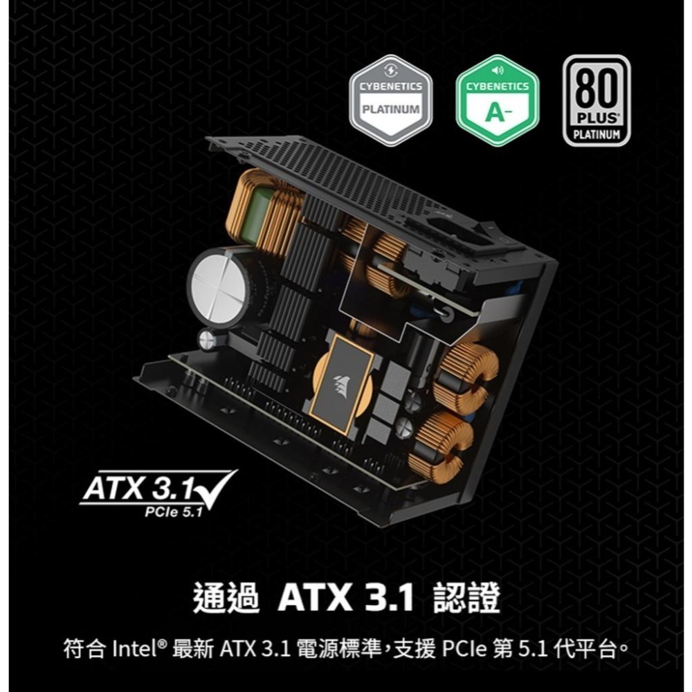 CORSAIR 海盜船 SF850－850W 白金牌 ATX 3.1 SFX 電源供應器 五年保 光華 公 司或-細節圖4