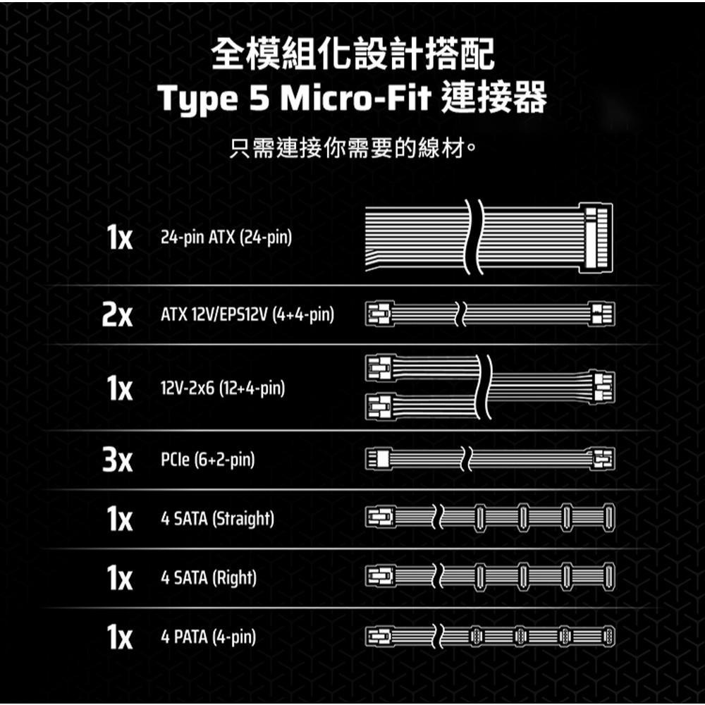 CORSAIR 海盜船 SF850－850W 白金牌 ATX 3.1 SFX 電源供應器 五年保 光華 公 司或-細節圖7