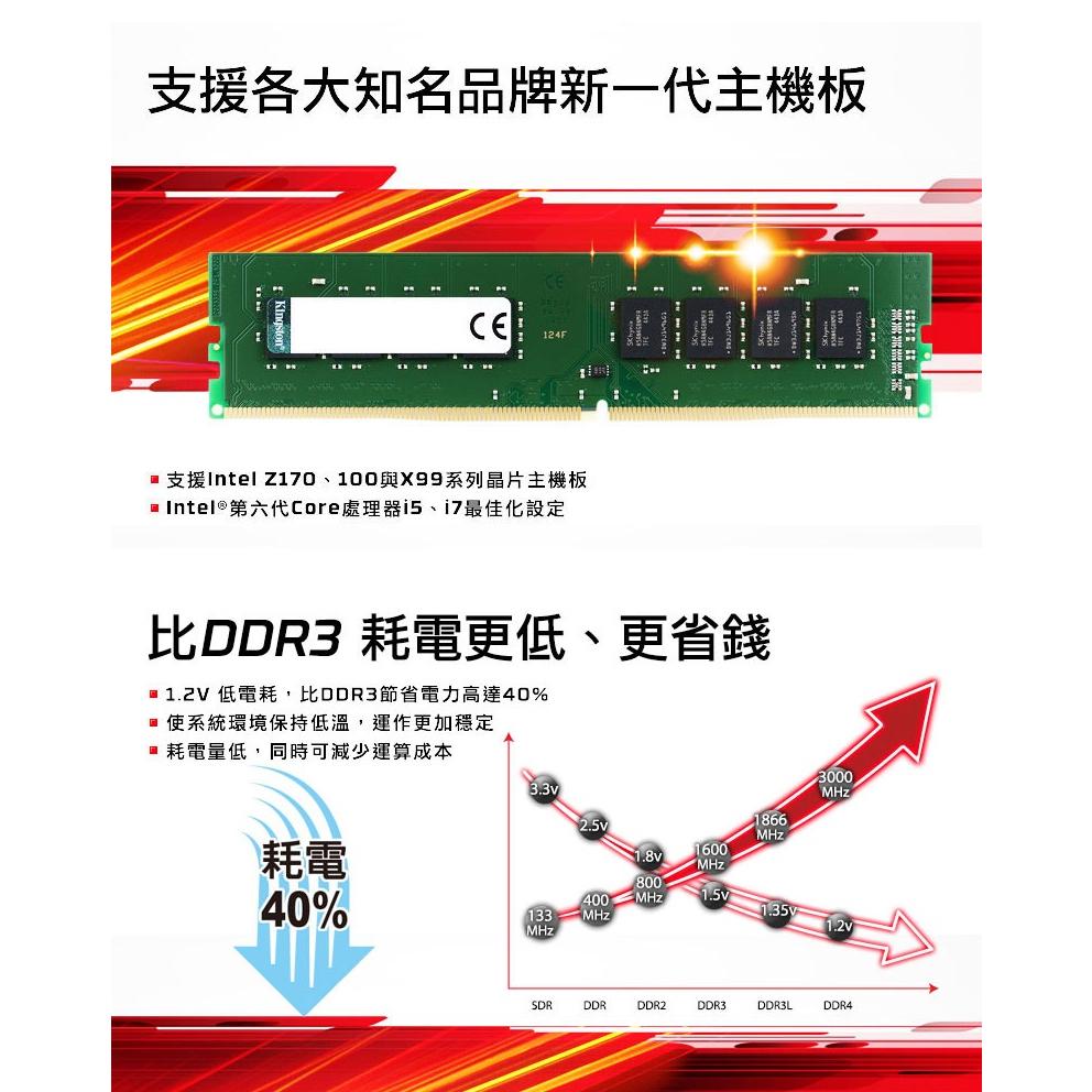 【熱銷款】Kingston 金士頓 Value RAM －DDR4／3200／16G／32G 筆記型記憶體 NB 光華-細節圖4