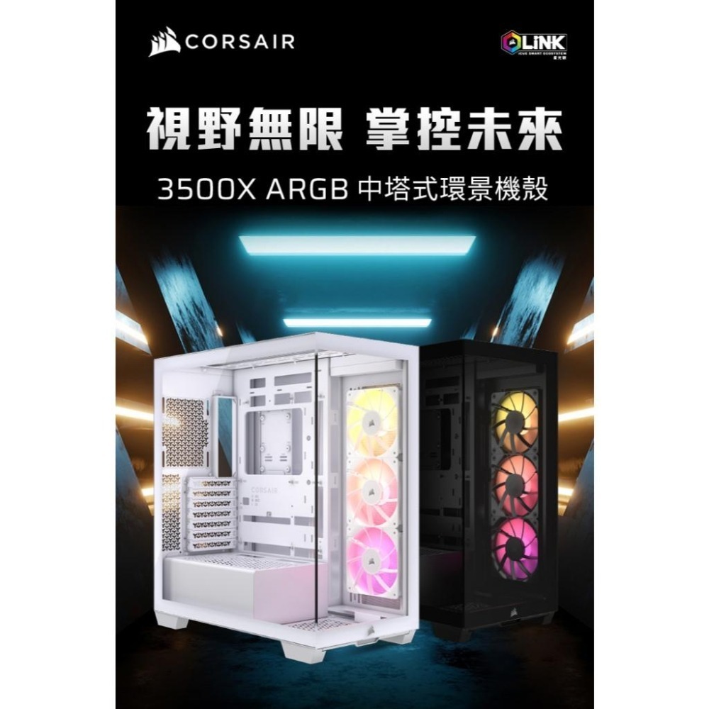 CORSAIR 海盜船 3500X 全景玻璃透側 E-ATX 電腦機殼 U高170／卡長425／3x預裝風扇 光華-細節圖3