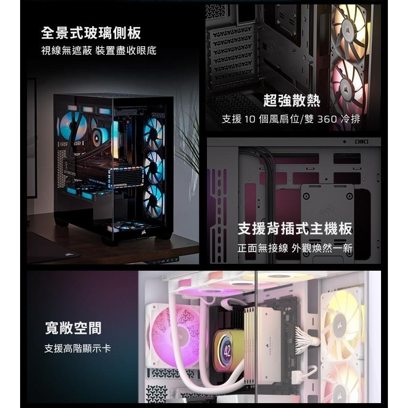 CORSAIR 海盜船 3500X 全景玻璃透側 E-ATX 電腦機殼 U高170／卡長425／3x預裝風扇 光華-細節圖4