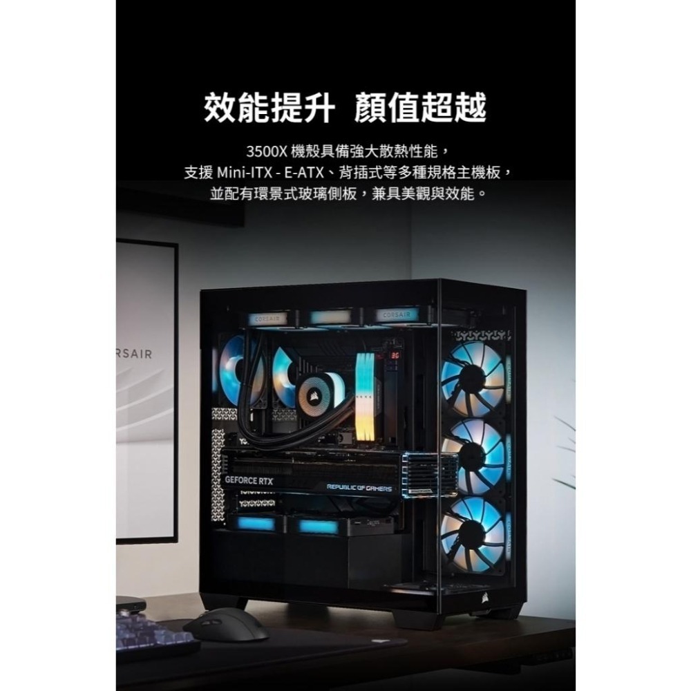 CORSAIR 海盜船 3500X 全景玻璃透側 E-ATX 電腦機殼 U高170／卡長425／3x預裝風扇 光華-細節圖5