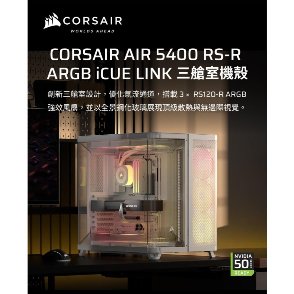 CORSAIR 海盜船 Air 5400 三艙式全景玻璃 E-ATX 電腦機殼 U高180／卡長360／3x預裝扇 光華-細節圖3