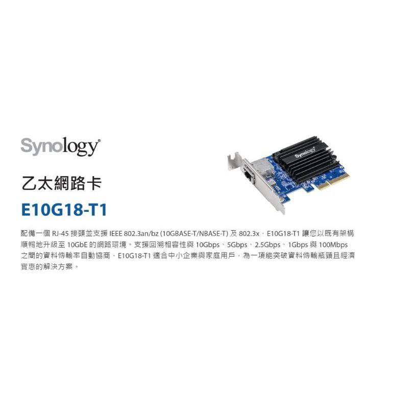 【現貨熱銷】Synology 群暉 E10G18-T1 高速 10GBASE-T/NBASE-T 擴充卡 公司貨-細節圖4