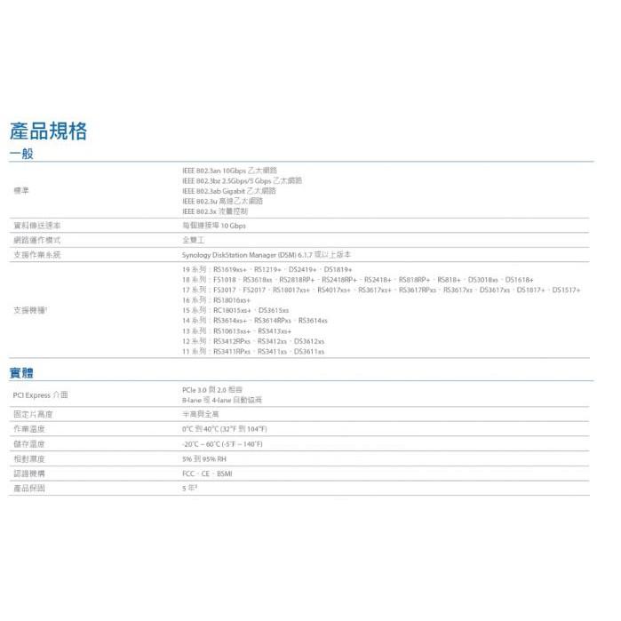 【現貨熱銷】Synology 群暉 E10G18-T1 高速 10GBASE-T/NBASE-T 擴充卡 公司貨-細節圖5