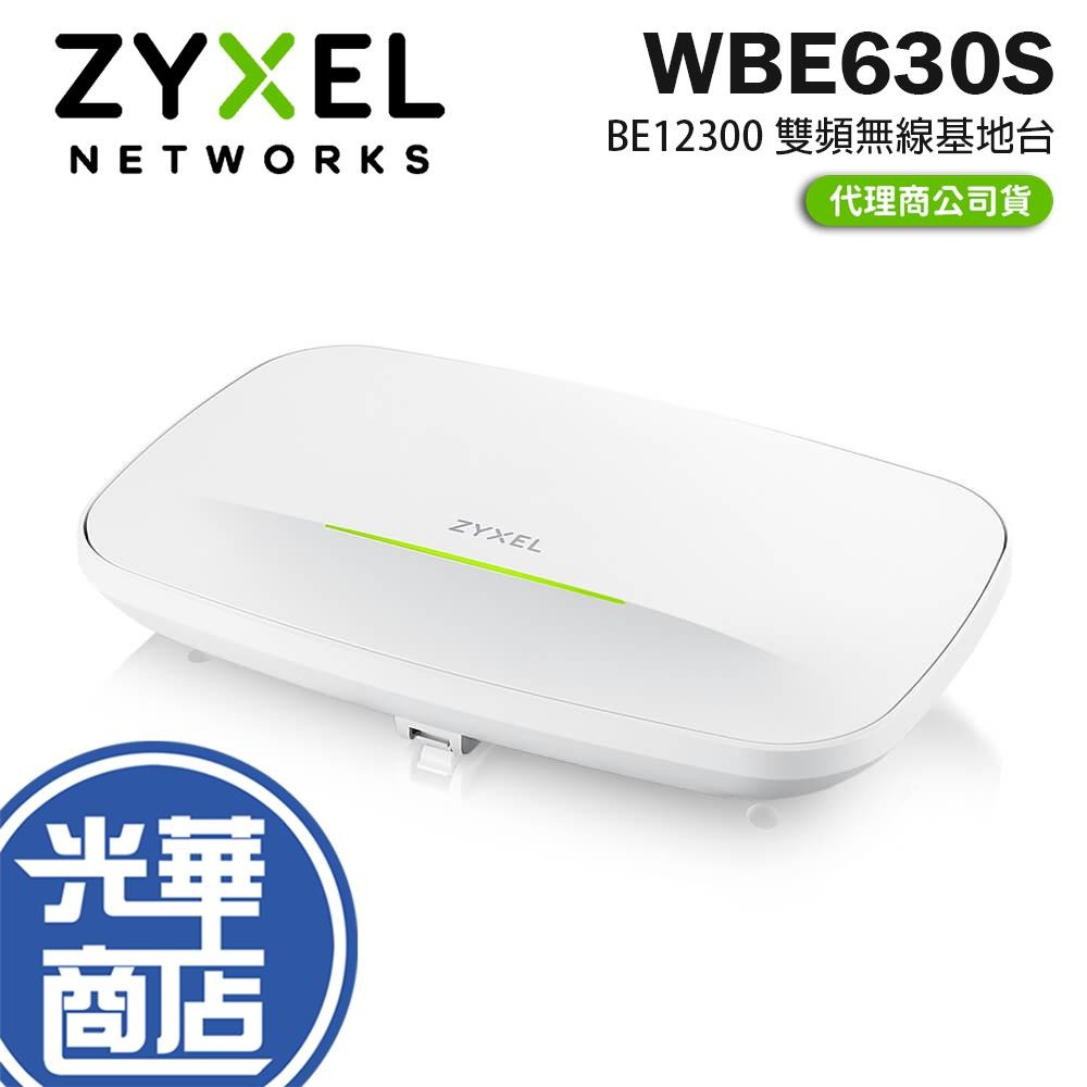 Zyxel 合勤 WBE630S 台灣製 BE12300 WiFi 7 雙頻 無線基地台 分享器 路由器 光華 公司貨
