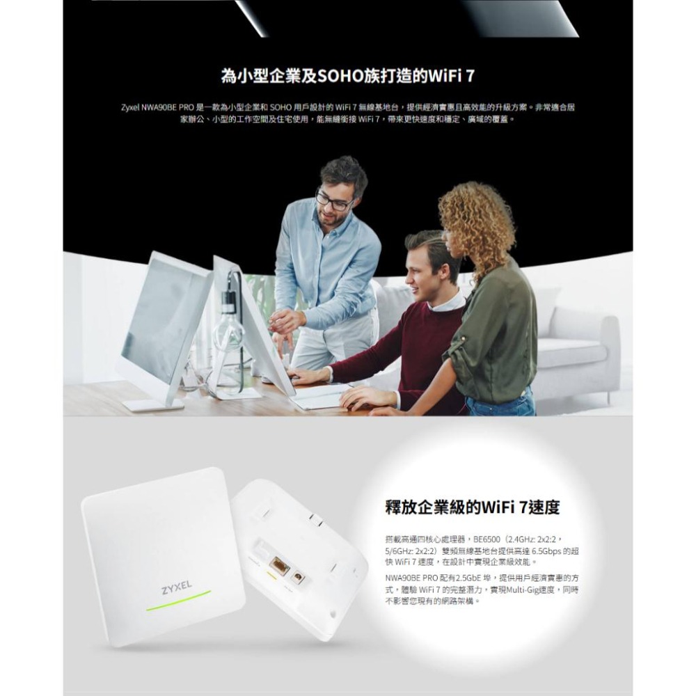Zyxel 合勤 NWA90BE PRO 台灣製 BE6500 WiFi 7 雙頻 無線基地台 分享器 路由器 公司貨-細節圖6