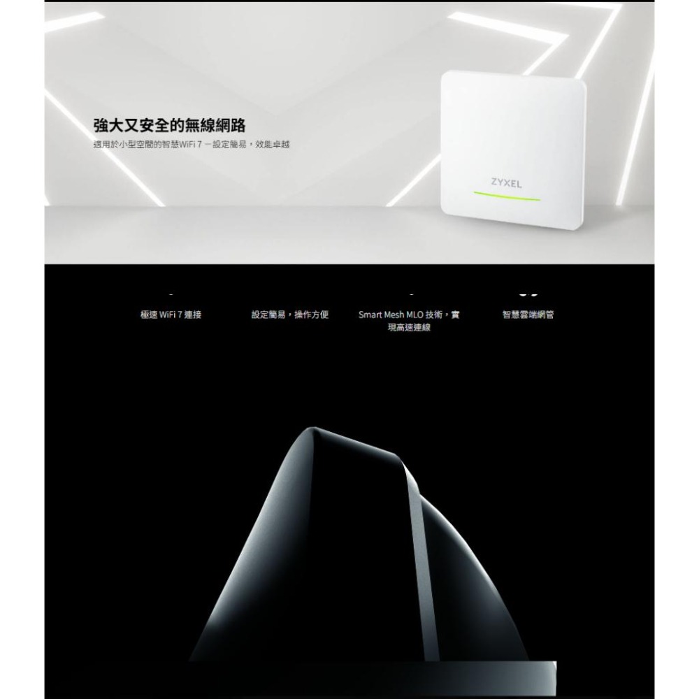 Zyxel 合勤 NWA50BE 台灣製 BE5100 WiFi 7 雙頻 無線基地台 分享器 路由器 光華 公司貨-細節圖3