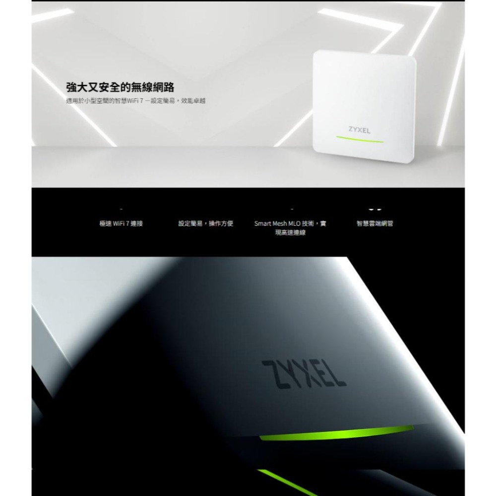 Zyxel 合勤 NWA55BE 台灣製 BE5100 WiFi 7 雙頻 無線基地台 分享器 路由器 光華 公司貨-細節圖6