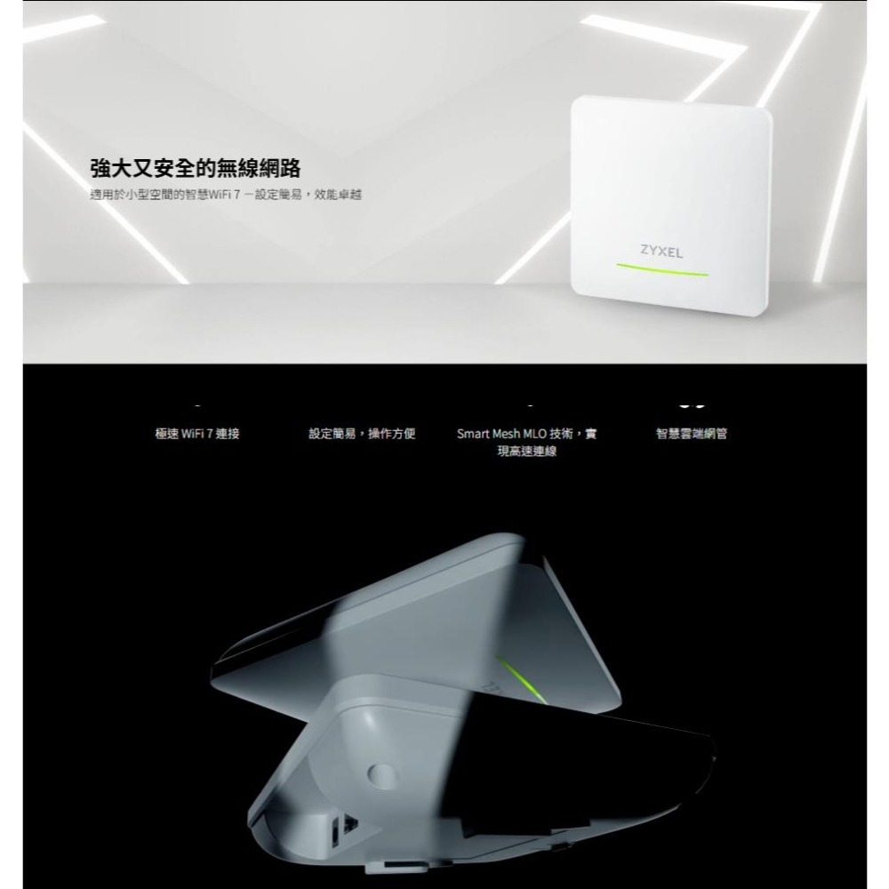 Zyxel 合勤 NWA90BE 台灣製 BE5100 WiFi 7 雙頻 無線基地台 分享器 路由器 光華 公司貨-細節圖3