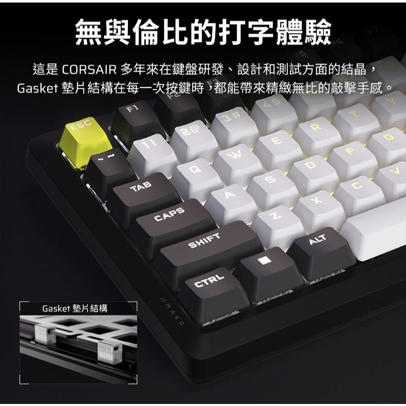CORSAIR 海盜船 MAKR 75 三合一套件 DIY 英文鍵盤 鍵盤套件 DIY鍵盤 客製化鍵盤 光華-細節圖7