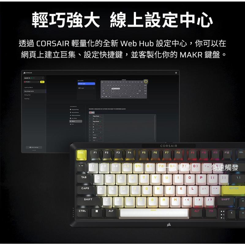 CORSAIR 海盜船 MAKR 75 三合一套件 DIY 英文鍵盤 鍵盤套件 DIY鍵盤 客製化鍵盤 光華-細節圖8