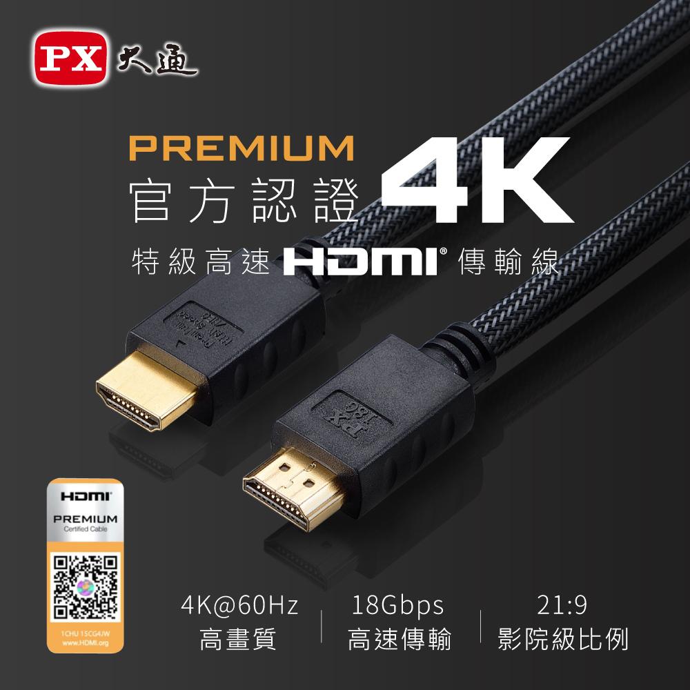 PX 大通 HD2-MX 特級高速 HDMI 2.0 影音傳輸線 9m 螢幕線 影音線 光華商場-細節圖3