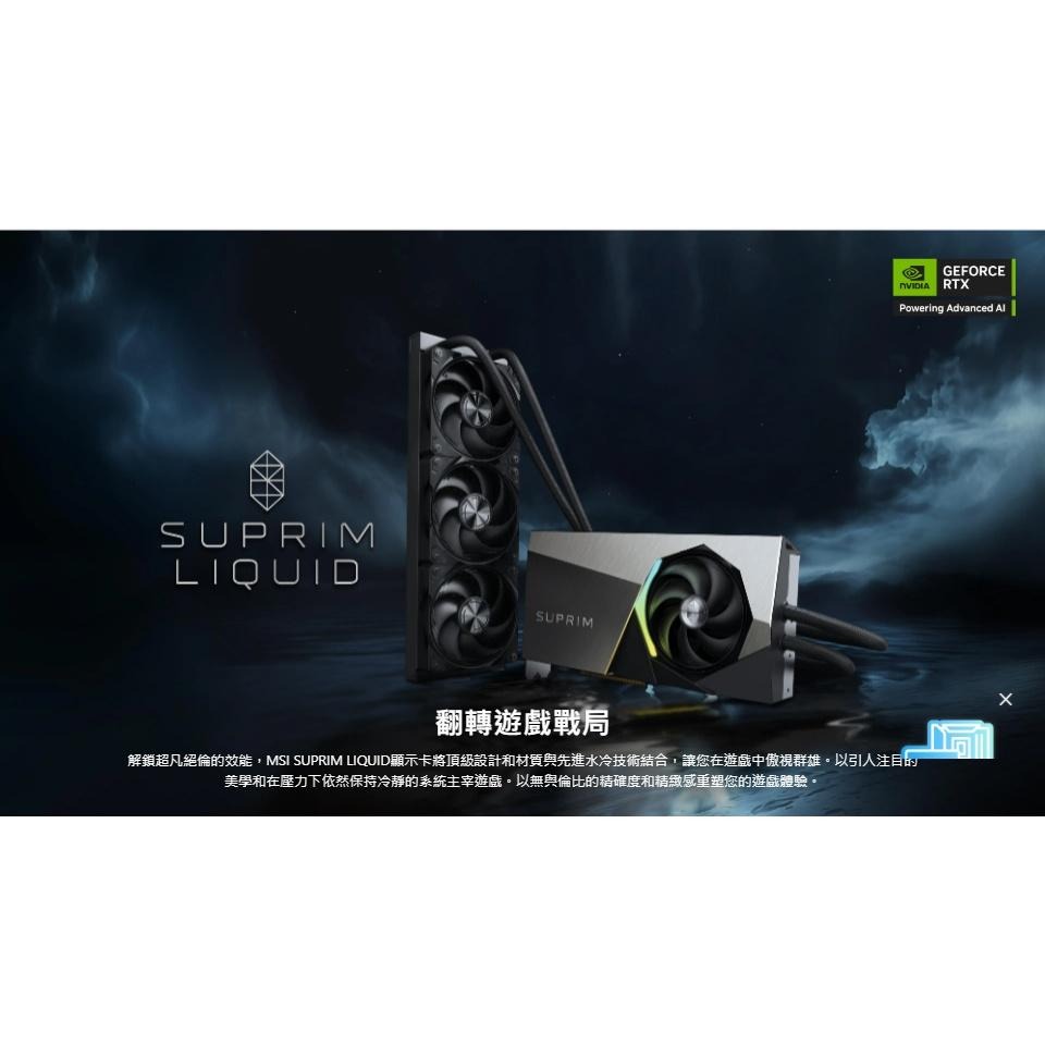 MSI 微星 GeForce RTX 5080 16G SUPRIM LIQUID SOC 顯示卡 RTX5080-細節圖3