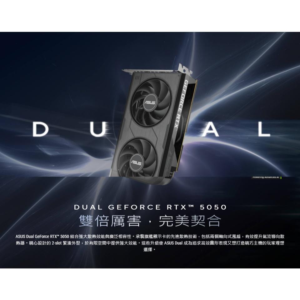 ASUS 華碩 Dual GeForce RTX 5050 8GB GDDR6 OC 顯示卡 RTX5050-細節圖3