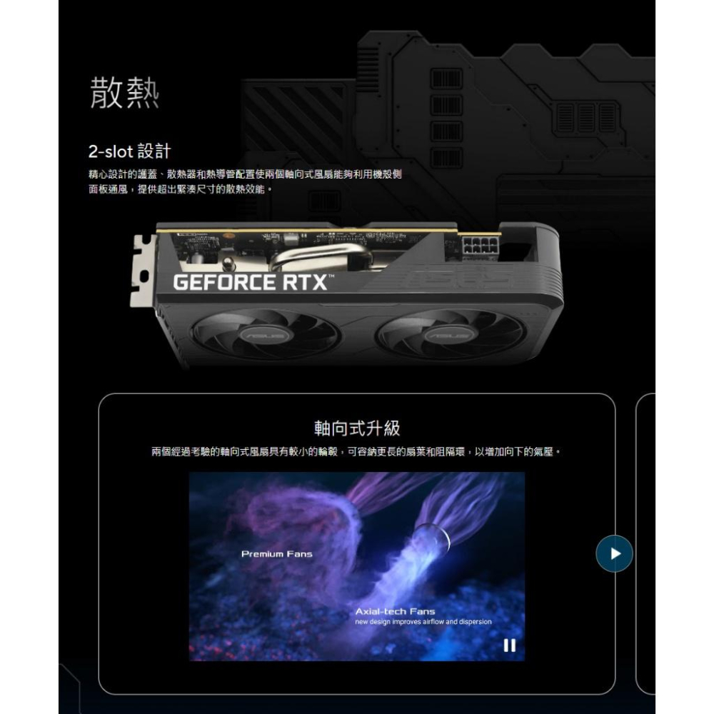 ASUS 華碩 Dual GeForce RTX 5050 8GB GDDR6 OC 顯示卡 RTX5050-細節圖6