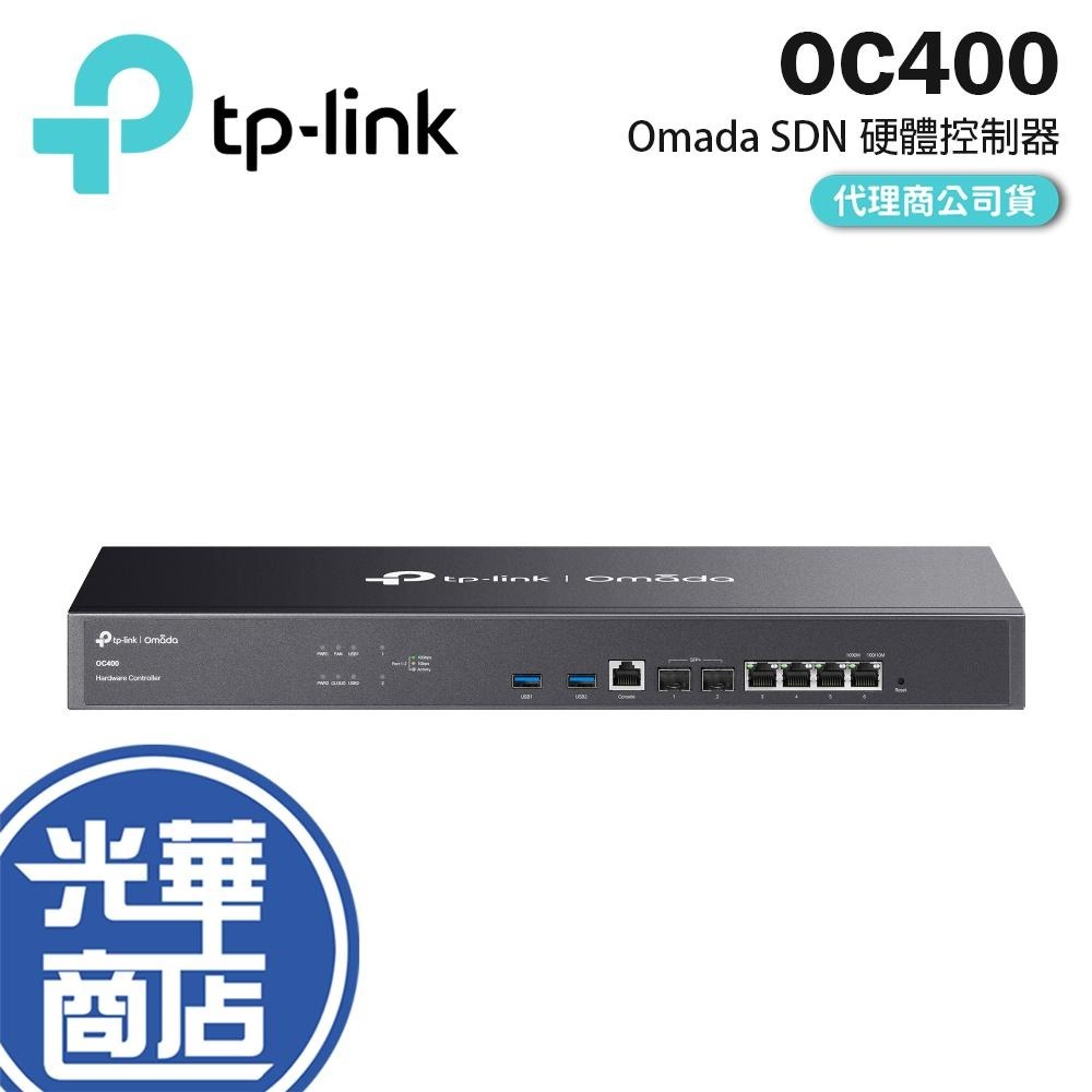 tp-link OC400 Omada 2埠10G + 4埠 Gigabit SDN 硬體控制器 SDN控制器 公司貨