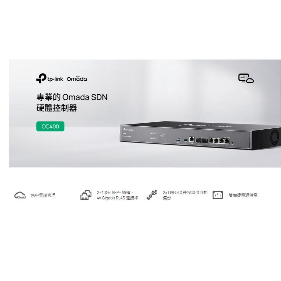 tp-link OC400 Omada 2埠10G + 4埠 Gigabit SDN 硬體控制器 SDN控制器 公司貨-細節圖4