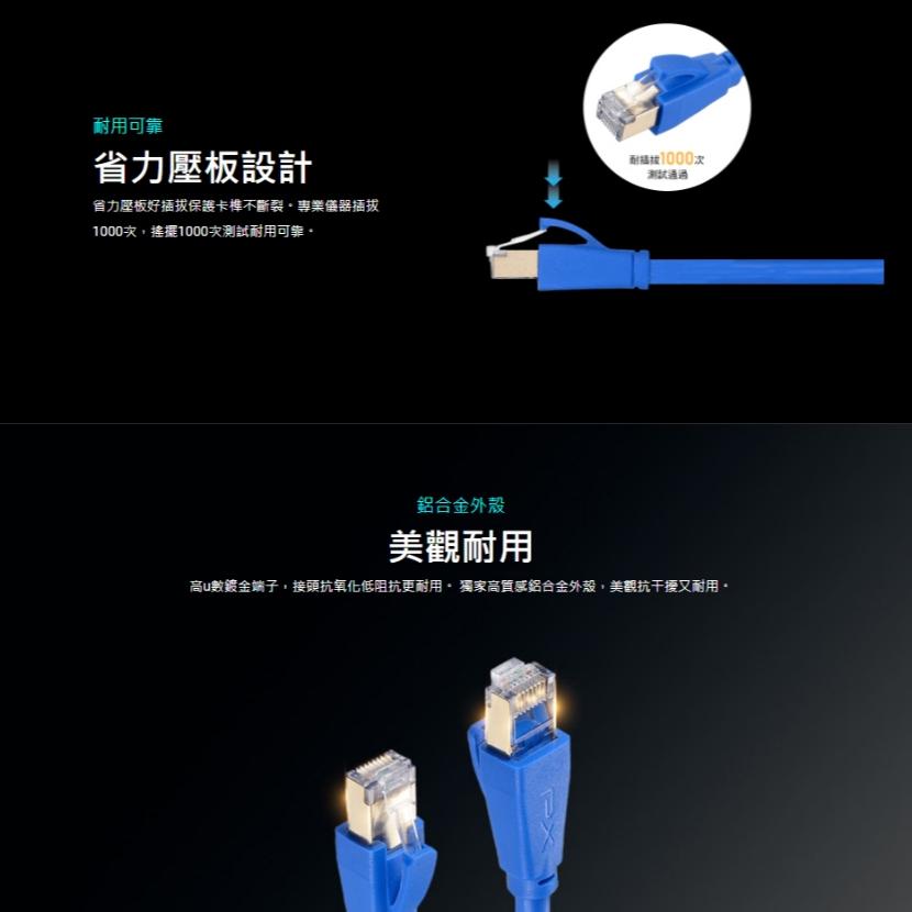 PX 大通 LC6A－CAT.6A RJ45 抗干擾網路線 20m 抗干擾 支援POE CAT6 網路線 光華 公司貨-細節圖6