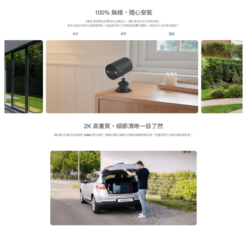 tp-link Tapo C411－2K 3MP 電池式 戶外安全攝影機 防水防塵 網路攝影機 監視器 攝影機 光華-細節圖4