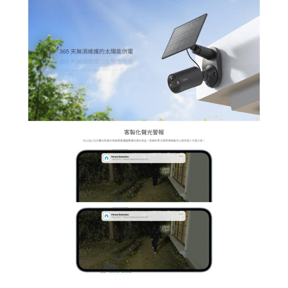 tp-link Tapo C411－2K 3MP 電池式 戶外安全攝影機 防水防塵 網路攝影機 監視器 攝影機 光華-細節圖6